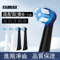 適配Oral-b歐樂B電動牙刷頭iO3/iO5/iO8/iO9成人適配iO云感刷系列 b7172