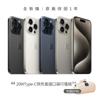 【Apple】iPhone 15 Pro(256G/6.1吋)(20W直插口袋行電組)
