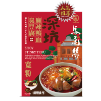 【中農粉絲】馬尾絲深坑麻辣鴨血臭豆腐‧寬粉(麻辣鴨血)