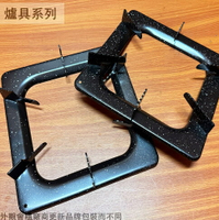 台灣製 鐵製 爐架 正方形 (噴點 特大) 25公分 二入 瓦斯爐架 方爐架 金屬