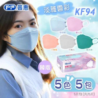 【普惠】4D立體韓版KF94醫用口罩 (成人淡雅雲彩 5色5包) 25片/盒