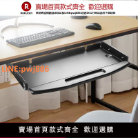 【高品質 超低價】辦公桌電腦鍵盤托架抽屜桌下伸縮軌道鼠標支架懸掛加裝推拉拖盤【注意！下單滿299出貨】