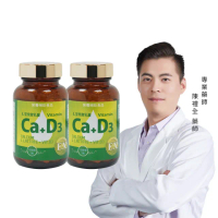 【健康食妍】離子植物鈣 D3 60粒 _2入組(補鈣 L型離子植物乳酸鈣 維生素D3 維生素K 酵母鎂 鈣鎂)