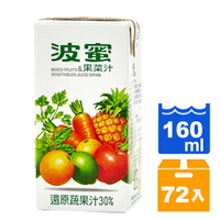 波蜜果菜汁飲料160ml(24入)x3箱【康鄰超市】