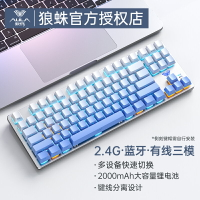 狼蛛無線機械鍵盤藍牙87鍵有線三模小型電腦辦公電競游戲青紅茶軸-樂購