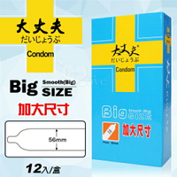Pleasure 樂趣 大丈夫 加大尺寸型保險套 12入/盒｜情趣用品 安全套 衛生套 避孕套【本商品含有兒少不宜內容】