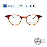 ◆明美鐘錶眼鏡◆EVE un BLUE 日本手工鏡框/FIN003 C-9-43-IP (紅玳瑁X古銅色鏡腳)