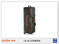 GODOX 神牛 CB-06箱包 拉桿攜帶箱 適用DS300三燈組/QT600雙燈組(公司貨)攝影棚燈箱【跨店APP下單最高20%點數回饋】