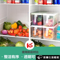冰箱收納盒 冰箱收納盒長方形抽屜式雞蛋盒食品冷凍盒廚房收納保鮮塑膠儲物盒