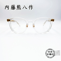 ◆明美鐘錶眼鏡◆新品上市/內藤熊八作/日本職人手工鏡框/N-105 C-6/光學鏡框