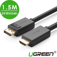 綠聯 DP轉HDMI線/DisplayPort轉HDMI線 1.5M