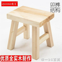 實木小凳子時尚板凳創意馬鞍板凳家用矮凳成人原木方凳換鞋凳 交換禮物