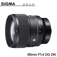 【分期0利率】SIGMA 85mm F1.4 DG DN ART For Sony E mount 恆伸公司貨 德寶光學 定焦 大光圈 人像 風景