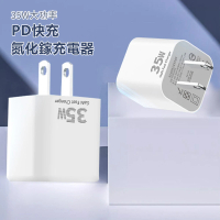 【Kyhome】PD 35W 快充充電器 GaN 氮化鎵 Type-C 充電頭(iPhone15 快充充電器)