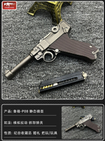 1:2.05德國魯格P08槍模型全金屬可動工藝擺件合金玩具槍 不可發射
