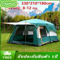 【พร้อมส่ง】เต็นท์ เต็นท์ใหญ่ เต็นท์ครอบครัวหลังใหญ่ 8-10คน มี 2 ห้อง ผ้าร่มโพลีเอสเตอร์ 210T เคลือบกั