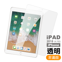 iPad第六代 9 .7吋 高清晰透明9H玻璃鋼化膜平板保護貼(iPad6保護貼 iPad6鋼化膜)