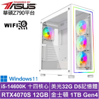華碩Z790平台[原初皇神W]i5-14600K/RTX 4070S/32G/1TB_SSD/Win11