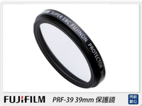 FUJIFILM 富士 PRF-39 39mm 保護鏡(PRF39公司貨)XF 27mm F2.8 II / 60mm F2.4【APP下單4%點數回饋】