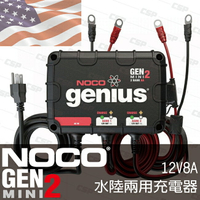 NOCO Genius GENM2 mini水陸兩用充電器 /12V 拖車 船舶 船充電器 遊艇 發電機 4A雙迴路