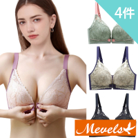 Mevels 瑪薇絲 4件組 前扣金線刺繡無鋼圈內衣/無痕美背內衣/前扣內衣(M/L/XL)