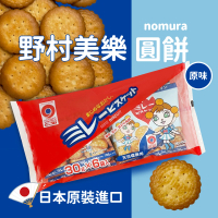 nomura 野村煎豆 日本 美樂小圓餅(30g*6袋/包)