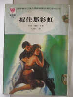 【書寶二手書T8／言情小說_MSN】捉住那彩虹_伊莉瓊森