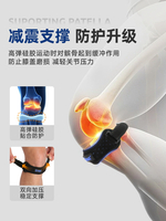 專業硅膠髕骨帶男跑步籃球運動護膝女羽毛球膝蓋護具半月板保護帶