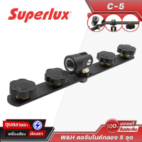 Superlux คอสวมไมค์กลอง 5จุด W&H C-5 คอไมค์กลอง ที่ตั้งไมโครโฟน กลองชุด Drum Microphone Holder คําแนะ