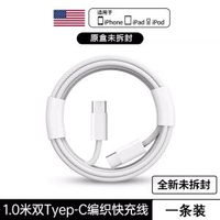 能適充電線適用蘋果17promax充電線iphone16-Phone15-17專用【雙C編織快充線1.0米】一條裝 均碼-款式1