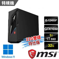 msi微星 Infinite S3 12BSA-1606TW GTX1650 電競桌機(32G雙碟特仕版)