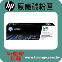 HP 原廠碳粉匣 藍色 CE321A (128A) 適用: CP1525/1525/CM1415/1415/CM1415fnw/CM1415fn