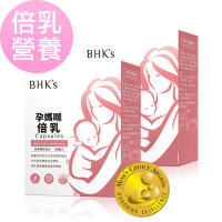 BHK’s孕媽咪倍乳 素食膠囊 (60粒/盒)2盒組