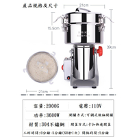 台灣專用電壓110V 304不鏽鋼 容量2000G全銅電機 五穀雜糧磨粉機、中藥粉碎機、磨藥機 中藥研磨搖擺機 宅配免運