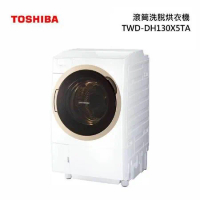 TOSHIBA東芝12公斤變頻洗脫烘滾筒洗衣機 TWD-DH130X5TA n