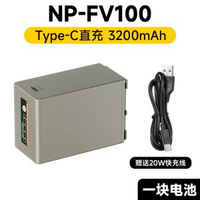 星威NP-FV100相機電池Type-c快充適用於索尼FV70 FV50攝像機HDR-CX700E 220E 450 680 390 PJ50E 260E VG10