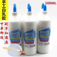 白膠白乳膠手工環保膠水手藝麻繩定型學生diy模型做泥粘貼紙500ML