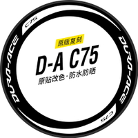 C75 DA9000貼紙DURA ACE公路車輪組碳刀圈鋁刀改色反光貼紙多色
