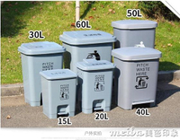 60L腳踏垃圾桶辦公創意家用客廳臥室大號廚房有蓋商用桶戶外大容量 【麥田印象】