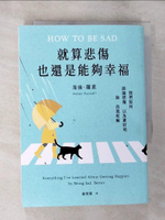 【書寶二手書T3／勵志_BN9】就算悲傷，也還是能夠幸福_海倫．羅素, 康學慧