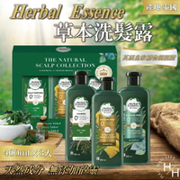 【好好生活｜Herbal Essence】草本洗髮露(茶樹油/蜂蜜蘆薈/尤加利蘆薈) 400ml x 3款各1瓶 保養秀髮 好市多