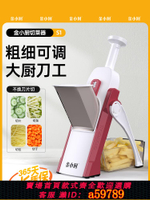 【台灣公司 可打統編】金小廚切菜神器多功能土豆絲擦絲器切丁切片刨絲器家用廚房切菜機