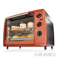 Joyoung/九陽 KX-30J601電烤箱家用小升迷你烘焙烤箱蛋糕 MKS 全館免運