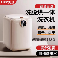 【台灣公司 可開發票】110V伏洗脫烘一體內衣洗衣機迷你全自動內褲機專用小型襪子神器