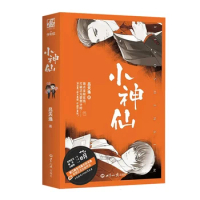 2 Book/Set Xiao Shen Xian Official Novel By Lv Tianyu Urban Sweet Favorite Novels Youth Literature &amp; Fiction Book