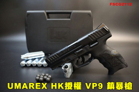 【翔準AOG】UMAREX HK授權 VP9 SFP9鎮暴槍+小鋼瓶x10+鎮暴彈100入 FSCG2112 T4E 11mm CO2槍