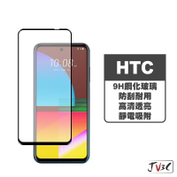 HTC 玻璃保護貼 適用 D21 D20 Pro D20+ D19 D12 D12 plus U11 U19E U20