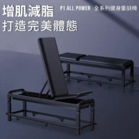【BH】P1 POWER健身重訓椅