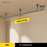 【顧家家居】單桿3.0米免打孔陽臺頂掛曬衣桿(曬衣架/晾衣桿/窗簾桿/晾衣架/超強承重/預售15天)