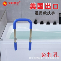 老人浴缸扶手浴室洗澡淋浴防摔不銹鋼安全扶手免安裝通用貨源
